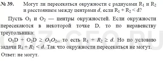 Решение 1