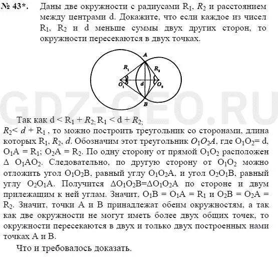 Решение 1