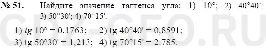 Решение 1