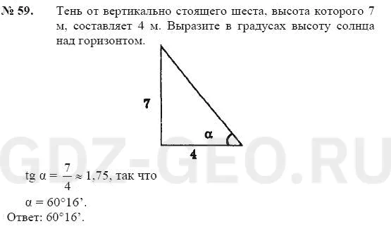 Решение 1