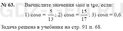 Решение 1