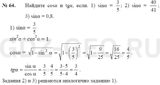 Решение 1