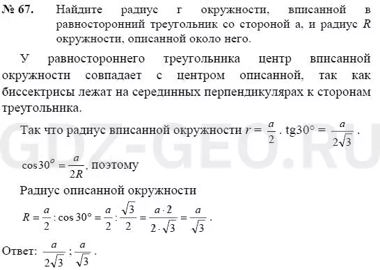 Решение 1
