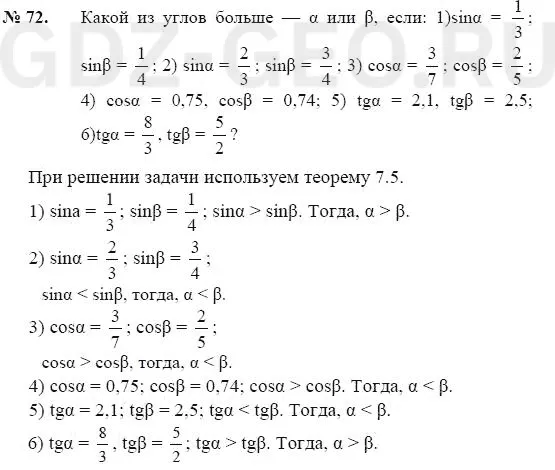 Решение 1