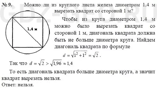 Решение 1