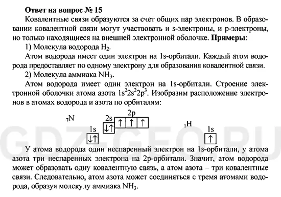Решение 1
