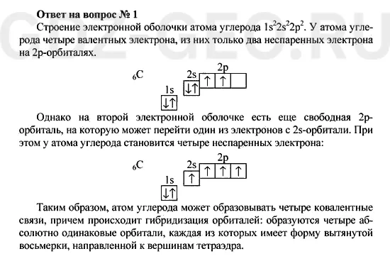 Решение 1