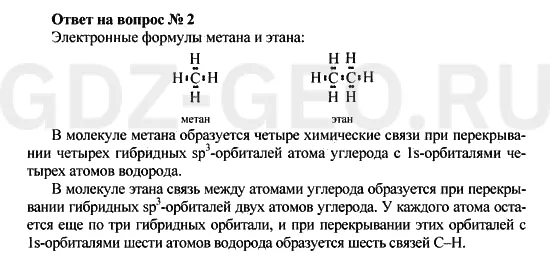 Решение 1