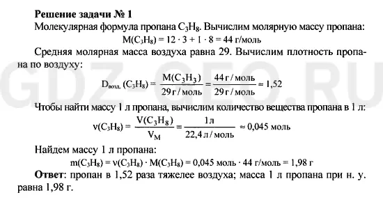 Решение 1