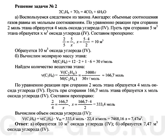 Решение 1