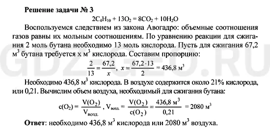 Решение 1