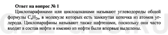 Решение 1