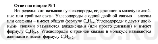 Решение 1