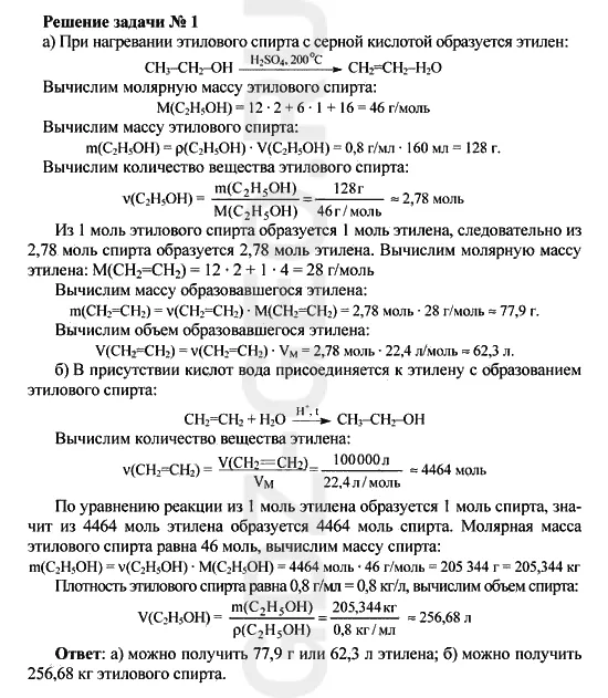Решение 1