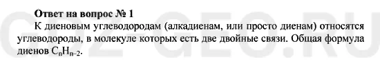 Решение 1