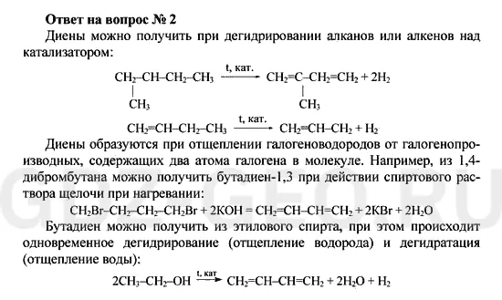 Решение 1