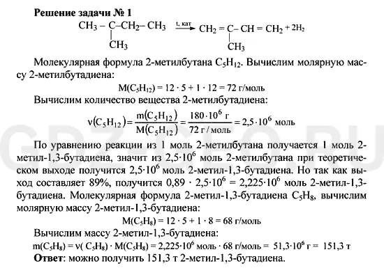 Решение 1
