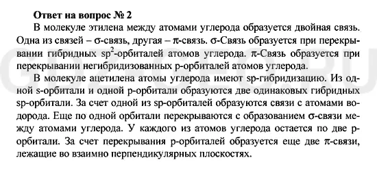 Решение 1