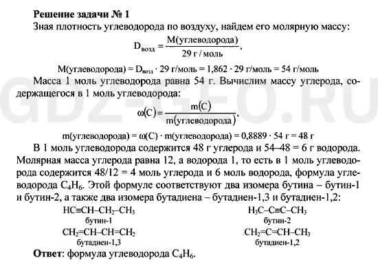 Решение 1