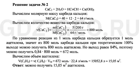Решение 1