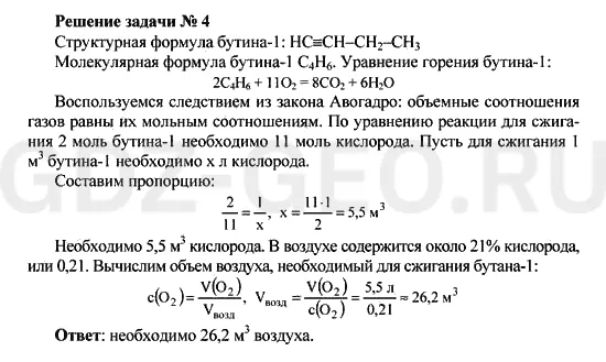 Решение 1