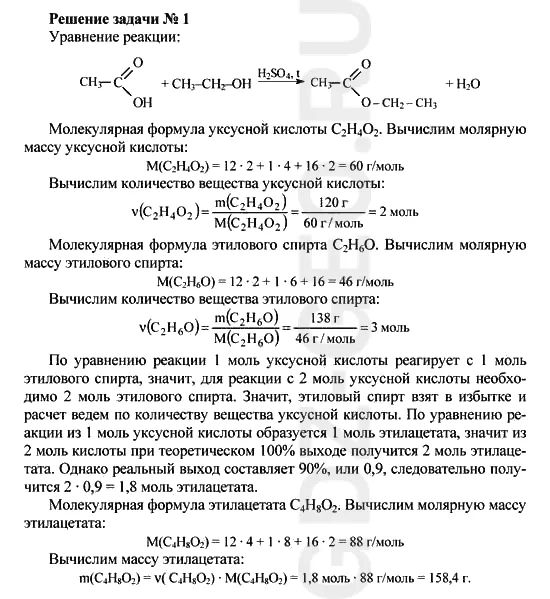 Решение 1