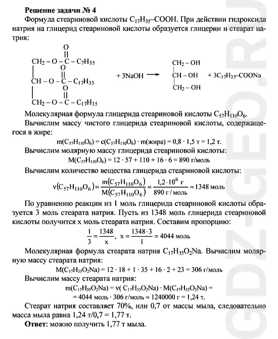 Решение 1
