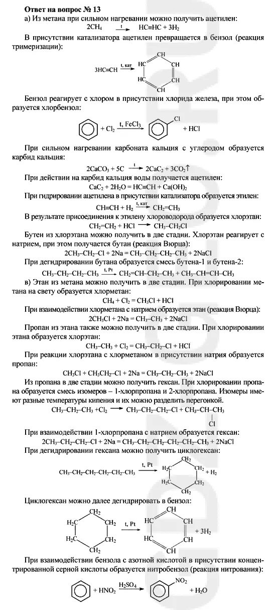 Решение 1