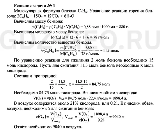 Решение 1