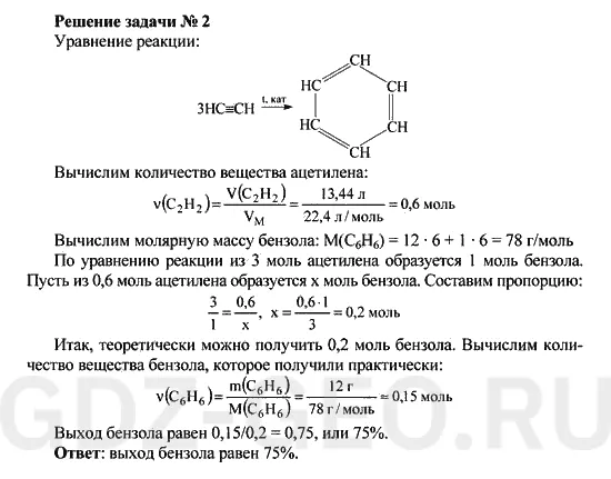 Решение 1