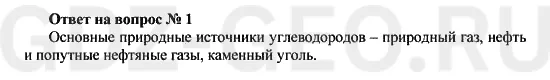 Решение 1