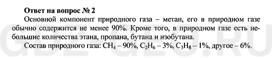 Решение 1