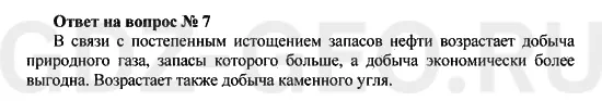 Решение 1