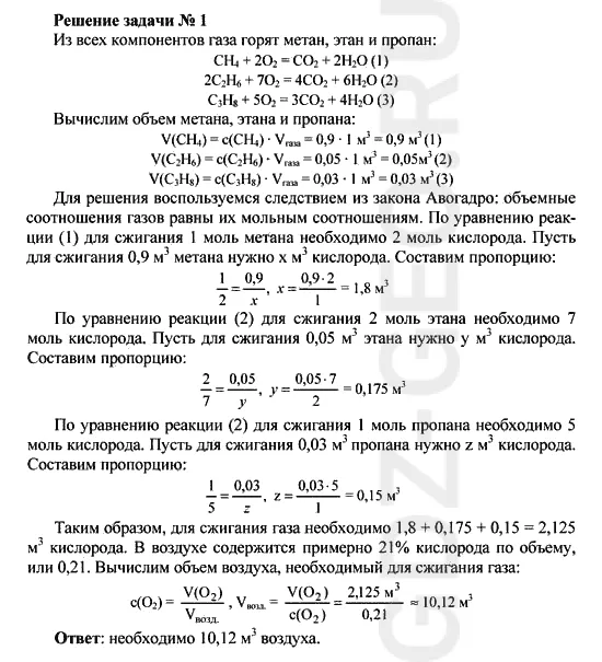 Решение 1