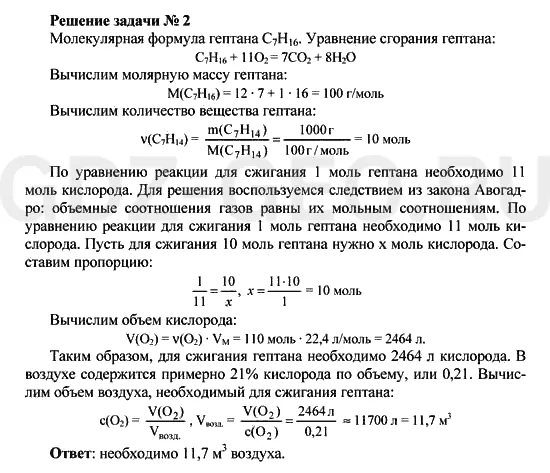 Решение 1