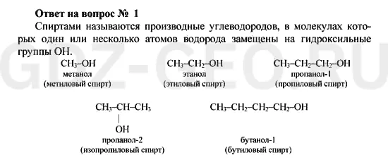 Решение 1