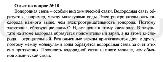 Решение 1