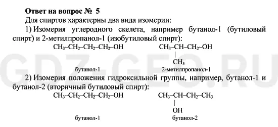 Решение 1