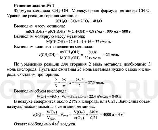Решение 1