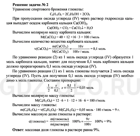 Решение 1