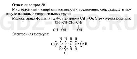 Решение 1
