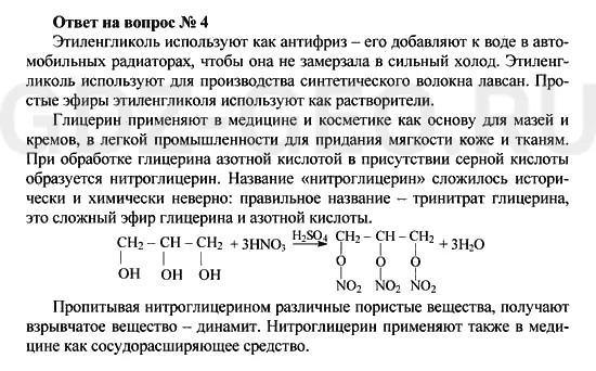Решение 1