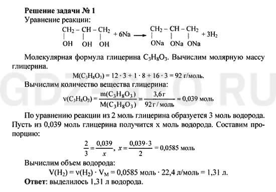 Решение 1