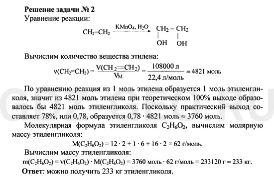 Решение 1
