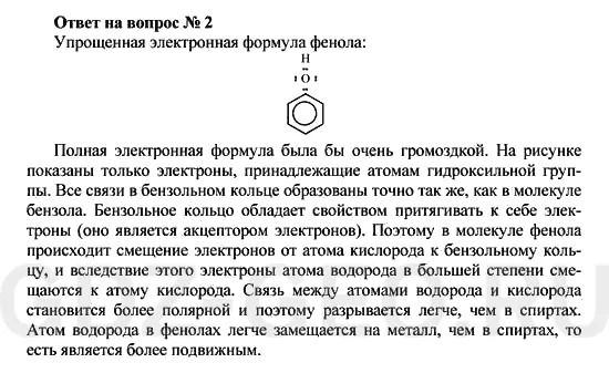 Решение 1