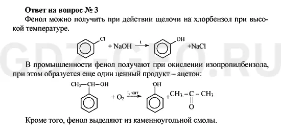 Решение 1