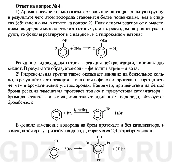 Решение 1