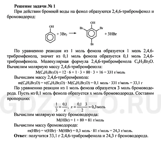 Решение 1
