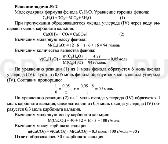 Решение 1