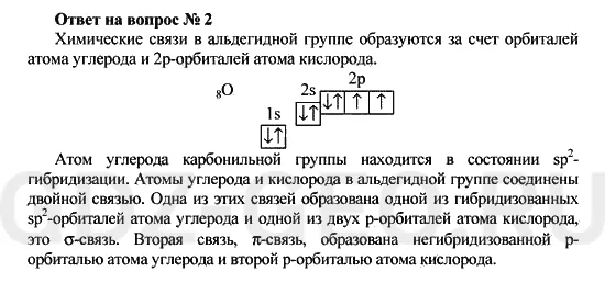 Решение 1